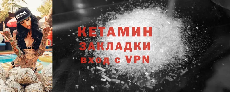 КЕТАМИН ketamine  купить наркотики цена  Невельск 