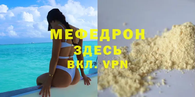 МЕФ VHQ  Невельск 